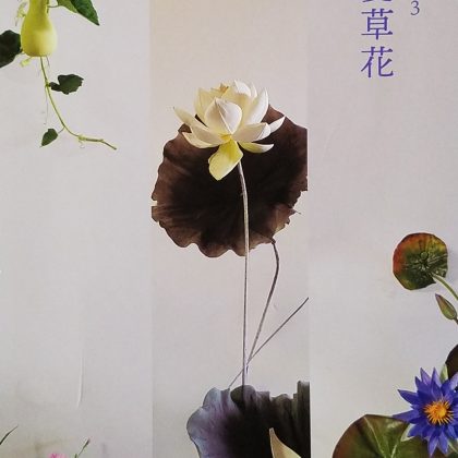 佐助カフェで出展した「涼夏草花 2023」の展示イメージ