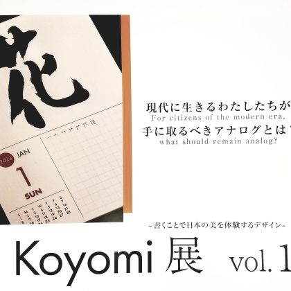 Koyomi <Art x Well-being>