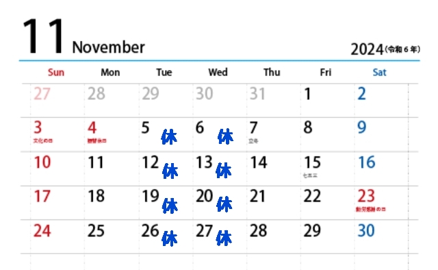 １１月の休業日のお知らせ