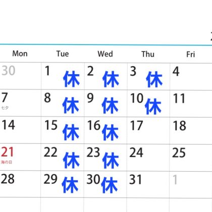 7月の営業日のお知らせ🦊