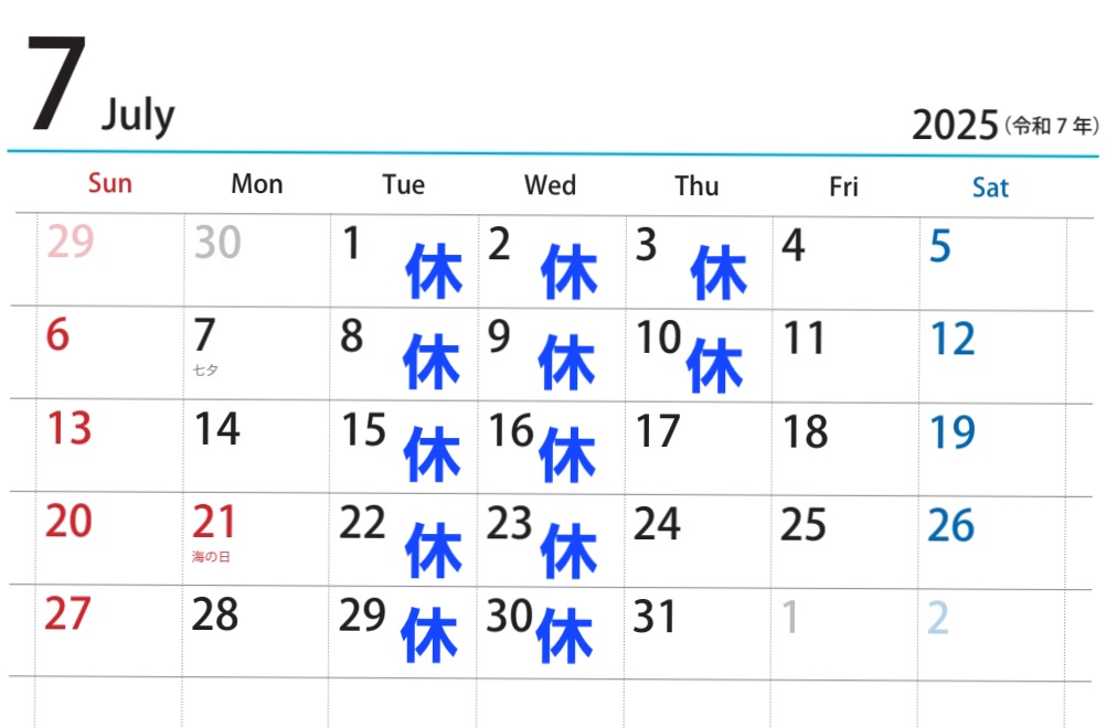 7月の営業日のお知らせ🦊