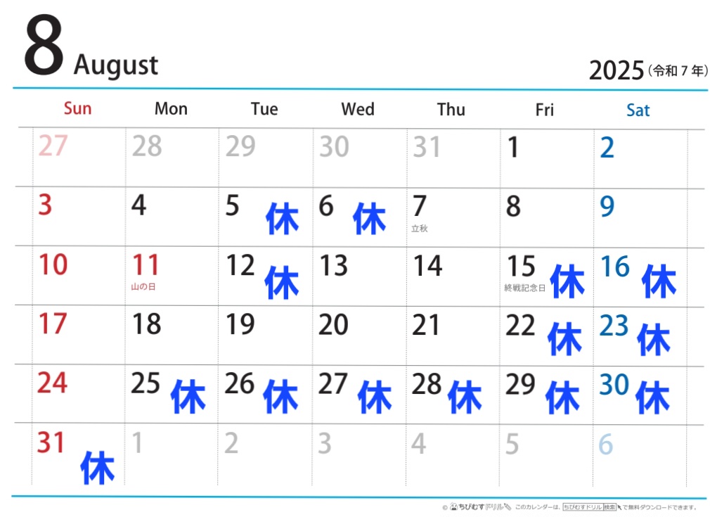 8月の営業日のお知らせ🦊