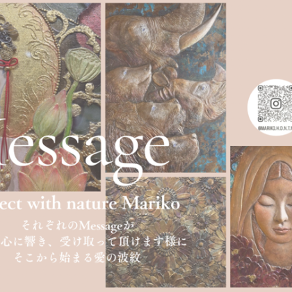 湯澤真理子個展『Message』