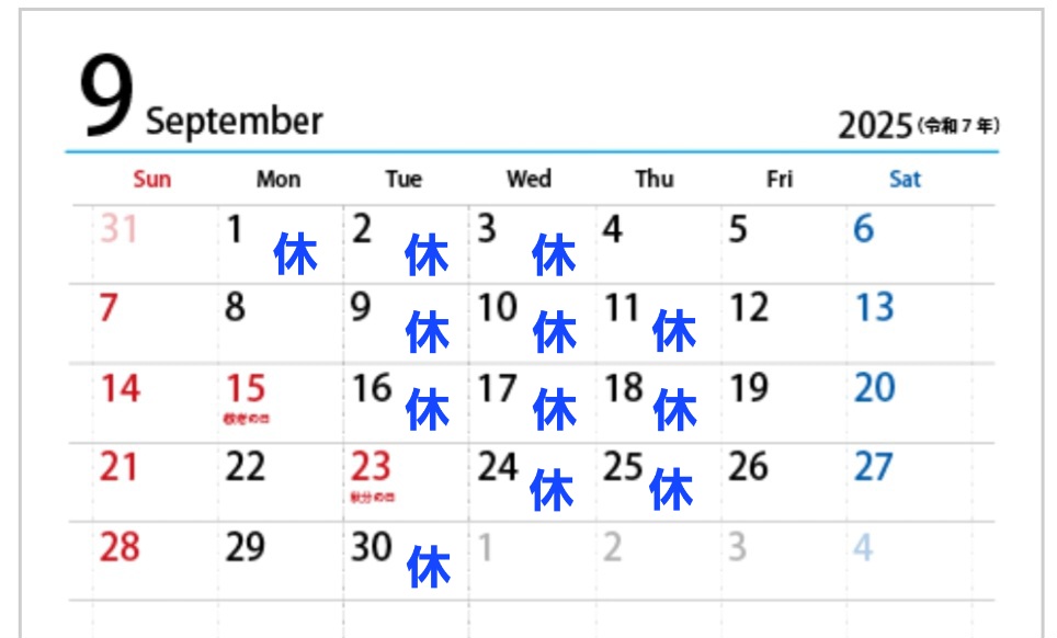 ９月の営業日のお知らせ🦊