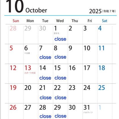10月の営業日のお知らせ🦊