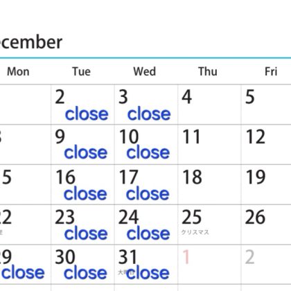 12月の営業日のお知らせ🦊