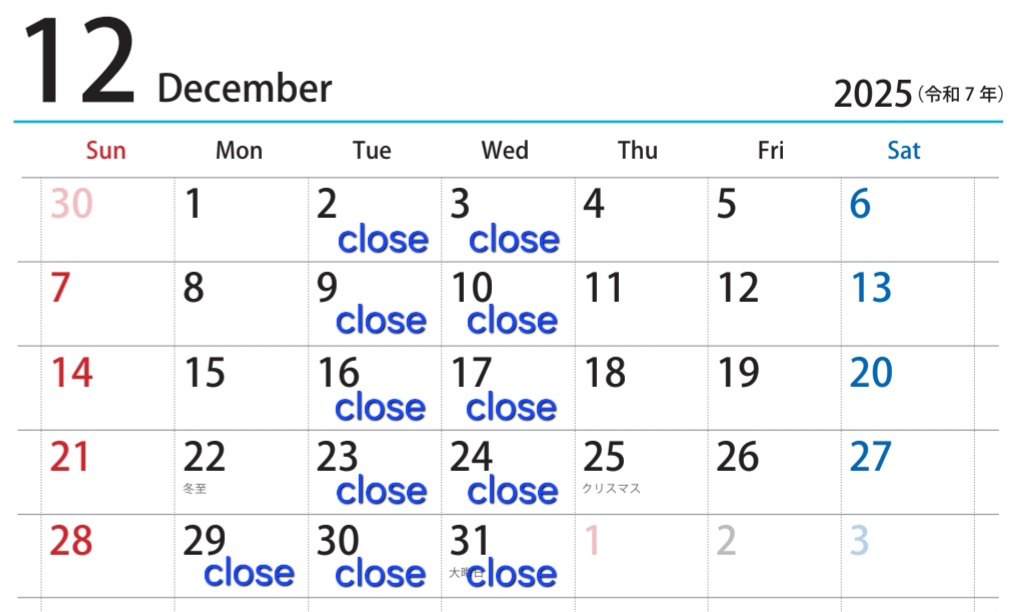 12月の営業日のお知らせ🦊