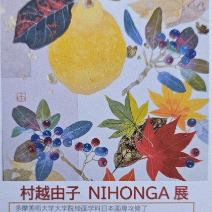 佐助カフェで出展した「村越由子 NIHONGA展」の展示イメージ
