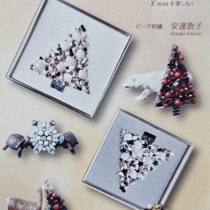 佐助カフェで出展した「Merry Christmas Bead Embroidery」の展示イメージ