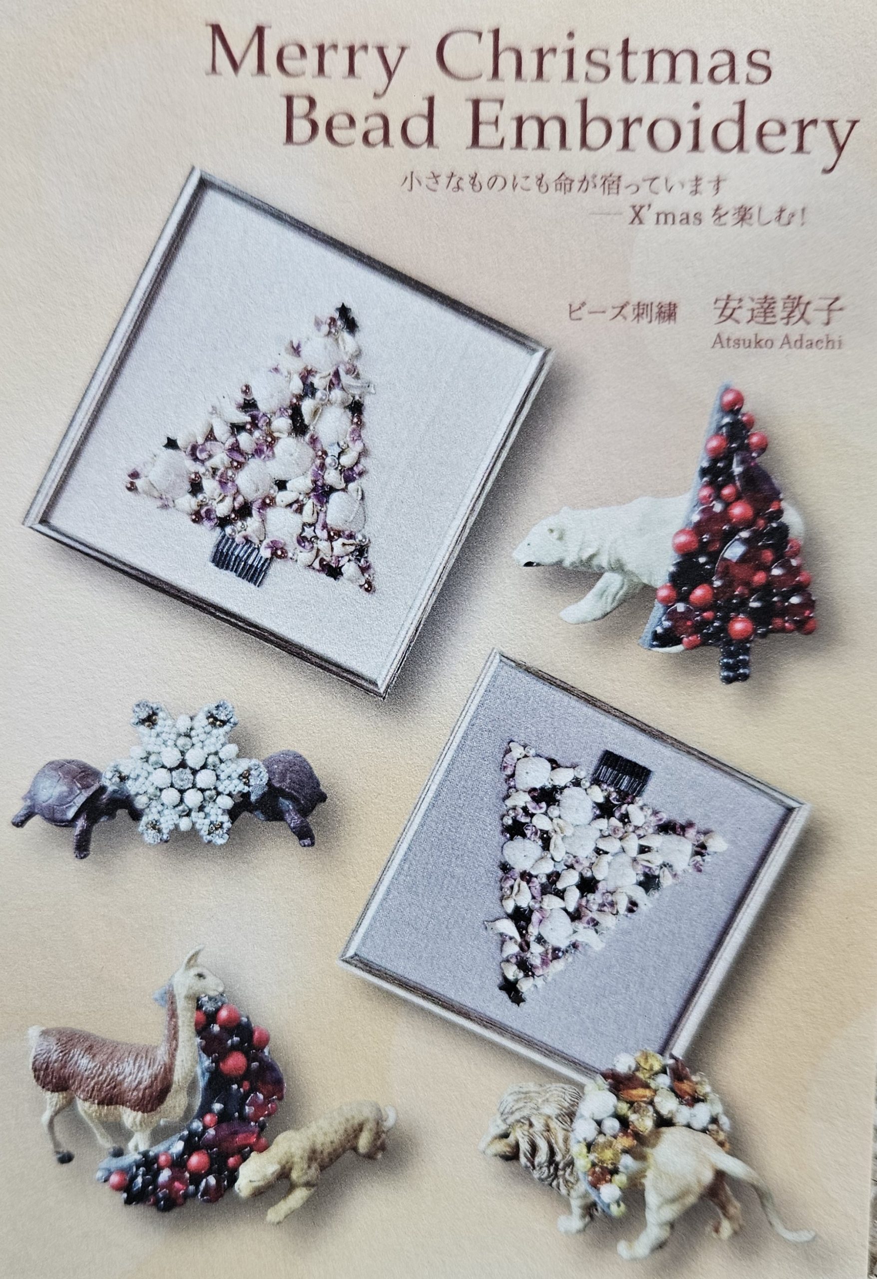 佐助カフェで出展した「Merry Christmas Bead Embroidery」の展示イメージ1
