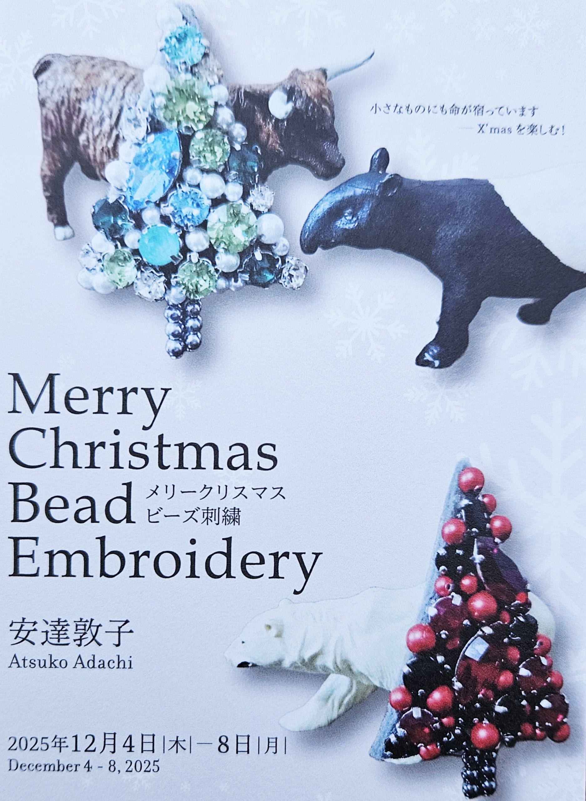 佐助カフェで出展した「Merry Christmas Bead Embroidery」の展示イメージ2