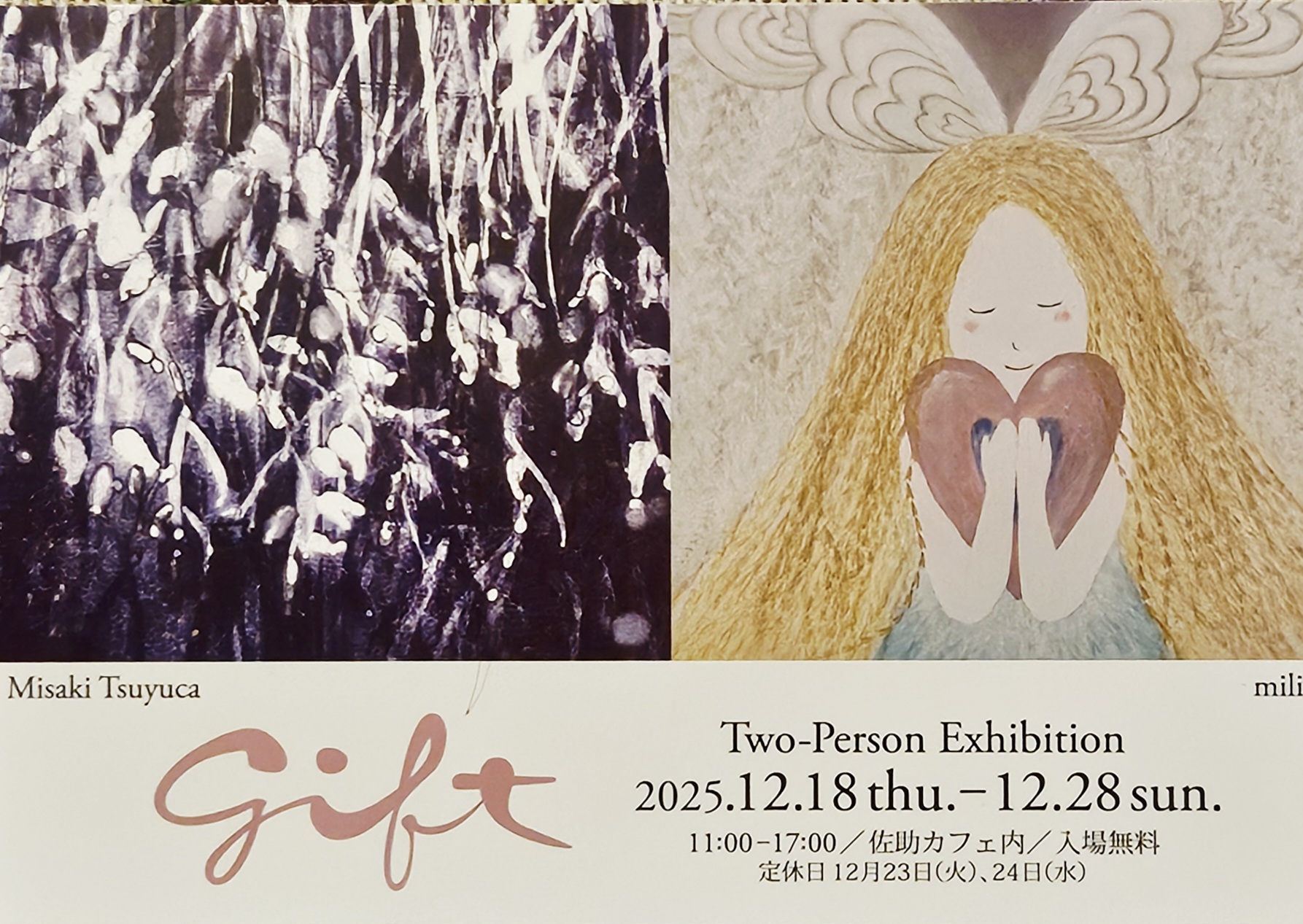 佐助カフェで出展した「gift」の展示イメージ1