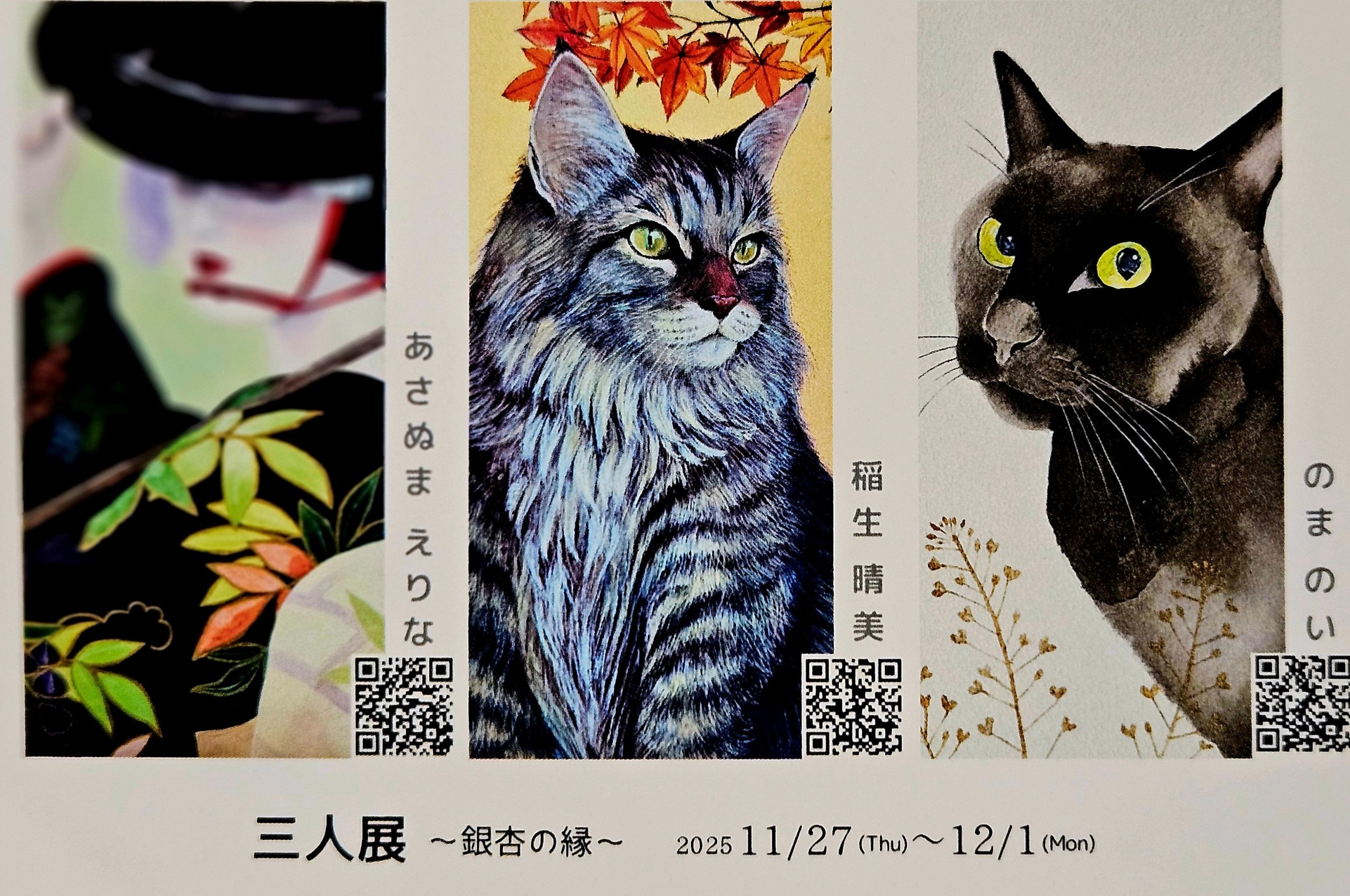 佐助カフェで出展した「三人展 ～銀杏の縁～」の展示イメージ1