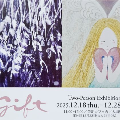 gift  -じぶんへのごほうび時間 –