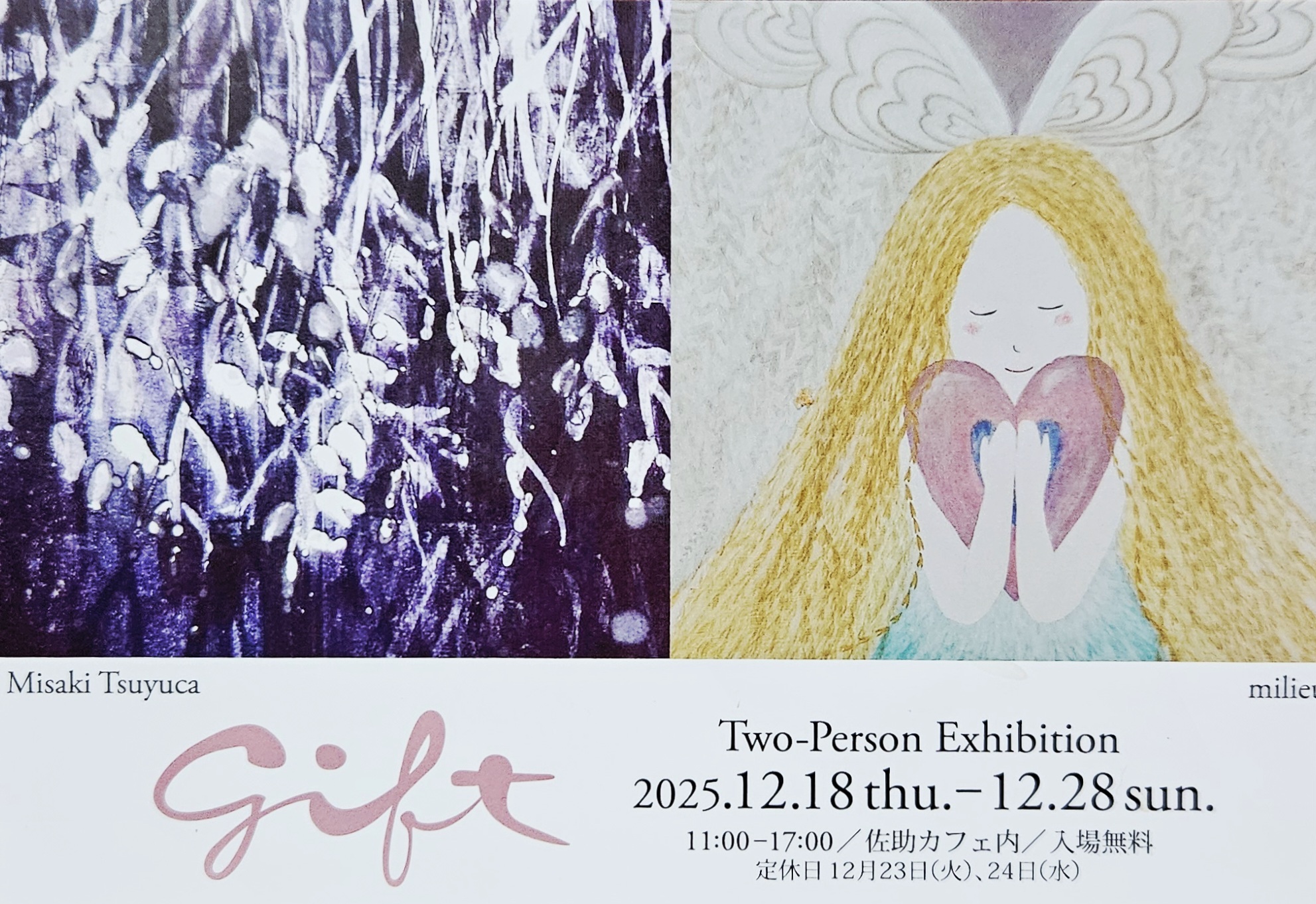 gift  -じぶんへのごほうび時間 –