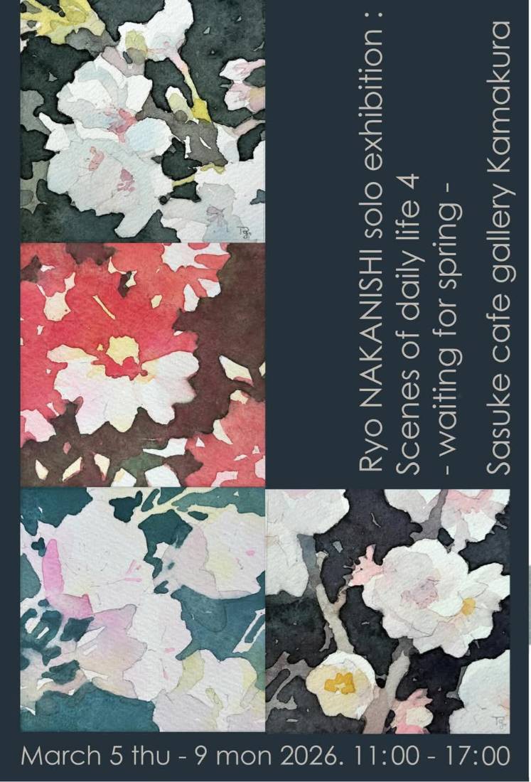 佐助カフェで出展した「日々のスケッチ４ – 春を待つ –」の展示イメージ1